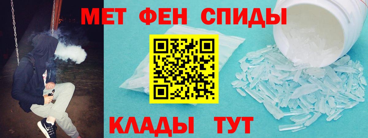 Амфетамин Premium Махачкала