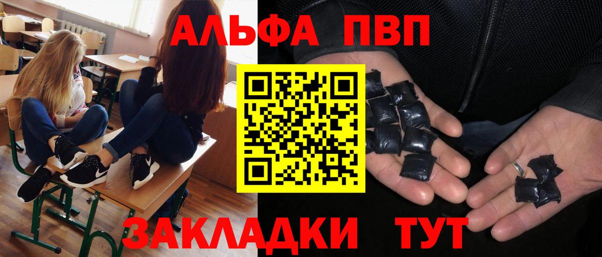 Alfa_PVP крисы CK  A-PVP Соль  Махачкала  Вход с VPN  Alfa_PVP крисы CK 