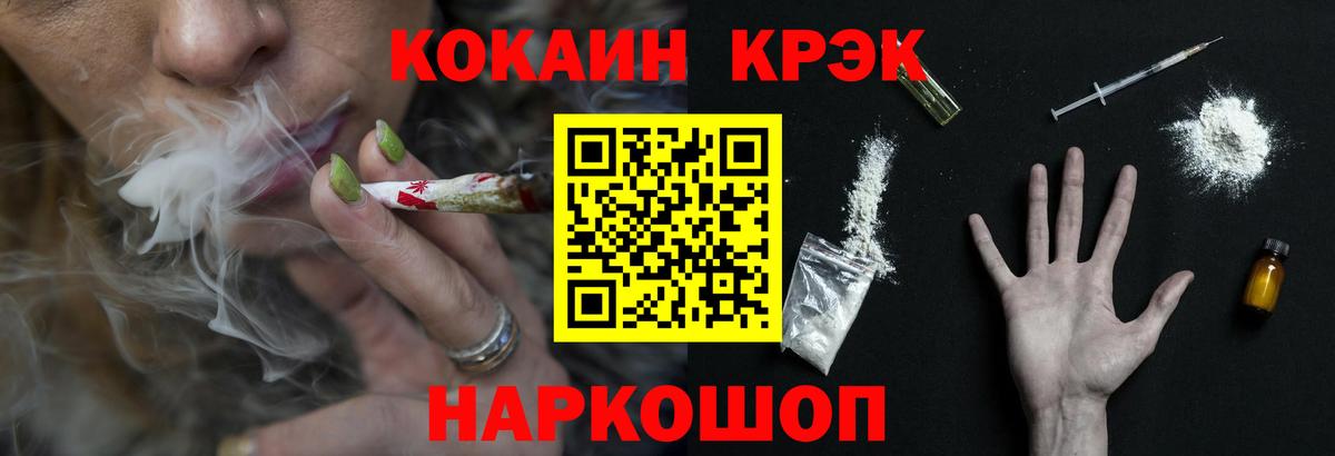 Кокаин FishScale  где можно купить наркотик  Махачкала  Cocaine 99%  Вход с VPN 