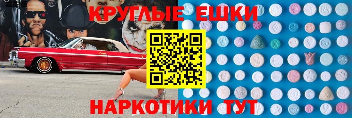 Экстази 250 мг Махачкала