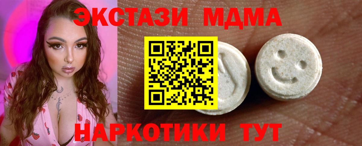 Ecstasy MDMA  Экстази mix  Махачкала  Экстази  Вход с VPN 