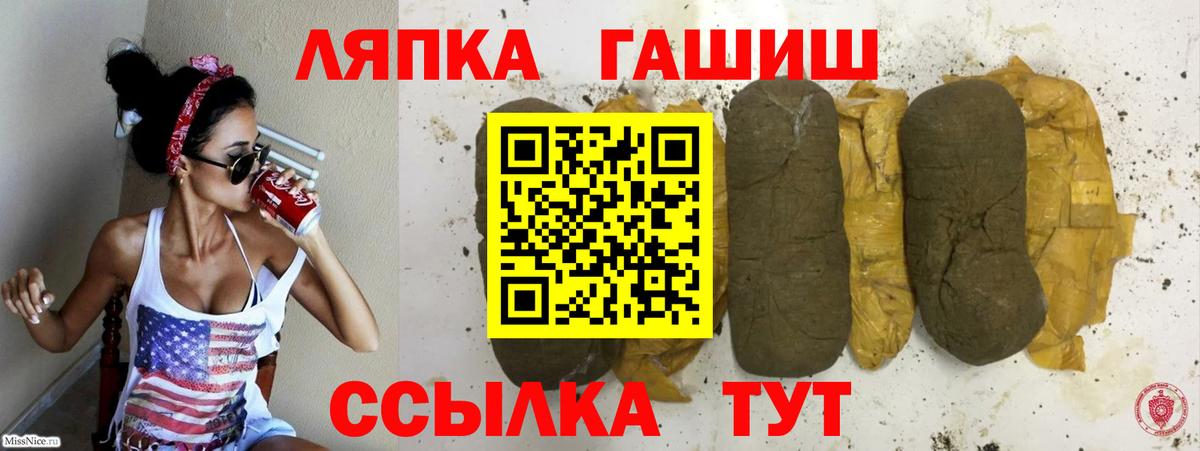 ГАШ 40% ТГК  Вход с VPN  Махачкала  наркошоп  ГАШ Premium 