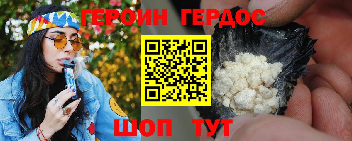 ГЕРОИН VHQ Махачкала
