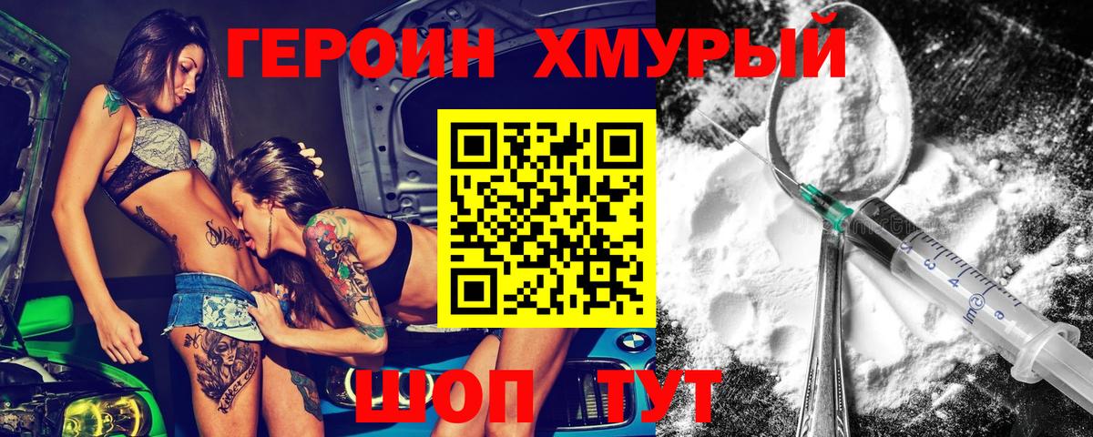 Махачкала  ГЕРОИН гречка  Героин  Вход с VPN 