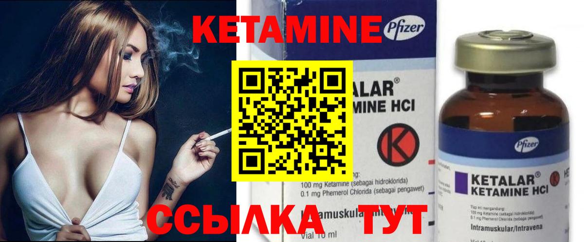 Махачкала  КЕТАМИН ketamine    ONION  Вход с VPN  Кетамин VHQ 