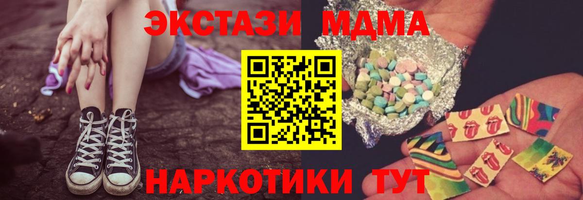Махачкала  MDMA кристаллы  MDMA  Вход с VPN  МДМА Molly 