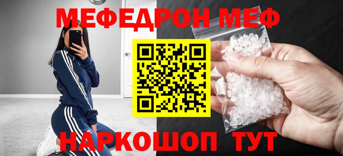 Меф мяу мяу кристаллы Махачкала