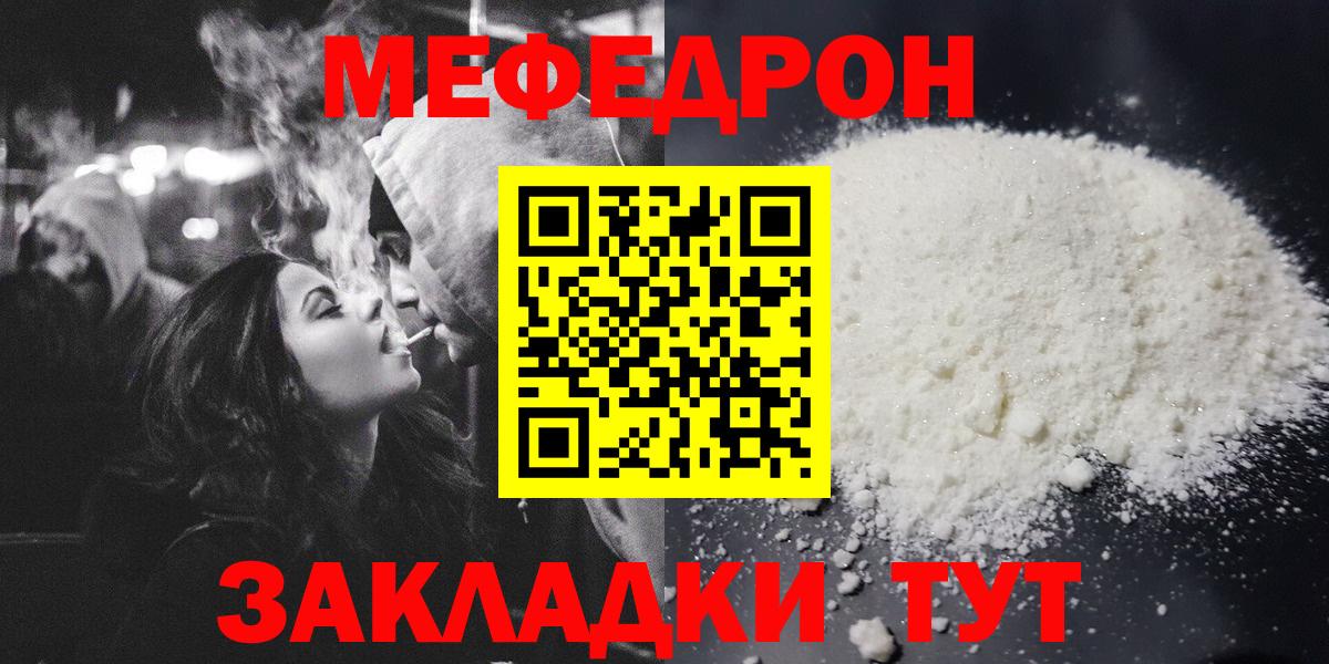 Меф mephedrone  Вход с VPN  МЯУ-МЯУ мука  Меф  Махачкала 
