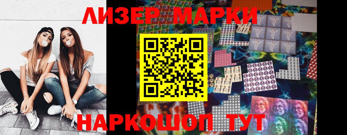 Марки N-bome 1,8мг Махачкала