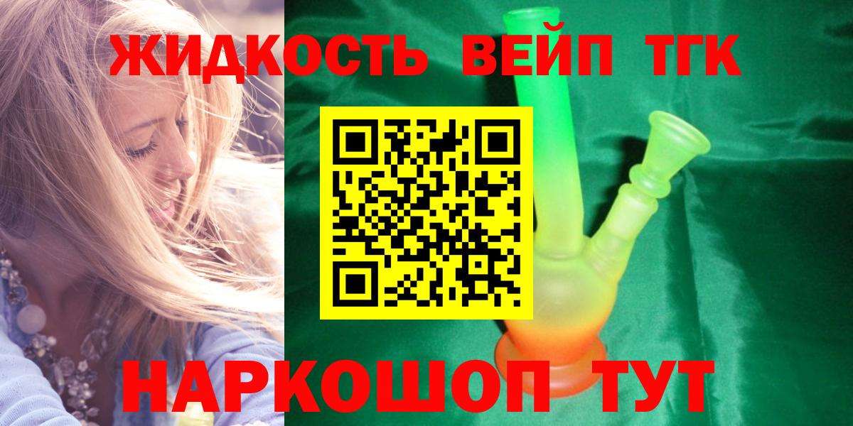 ТГК Wax  Вход с VPN  Махачкала  ТГК гашишное масло 