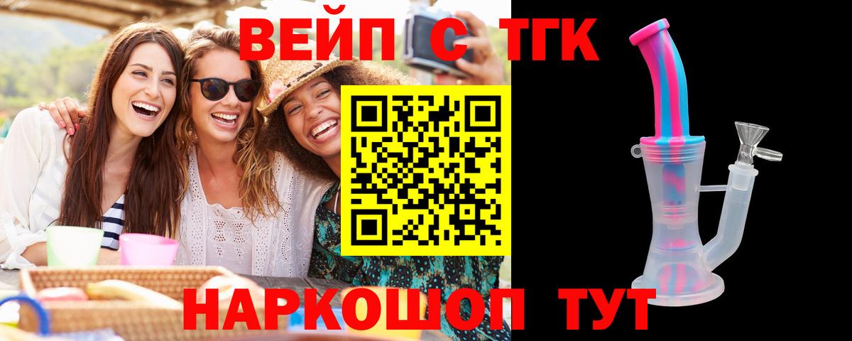 Дистиллят ТГК вейп Махачкала